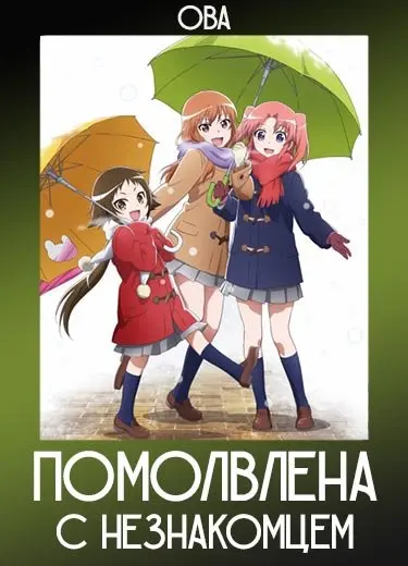 mikakunin de shinkoukei  Аниме-сериалы, Аниме, Сериалы